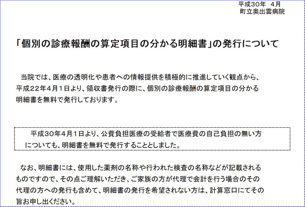 明細書の発行について