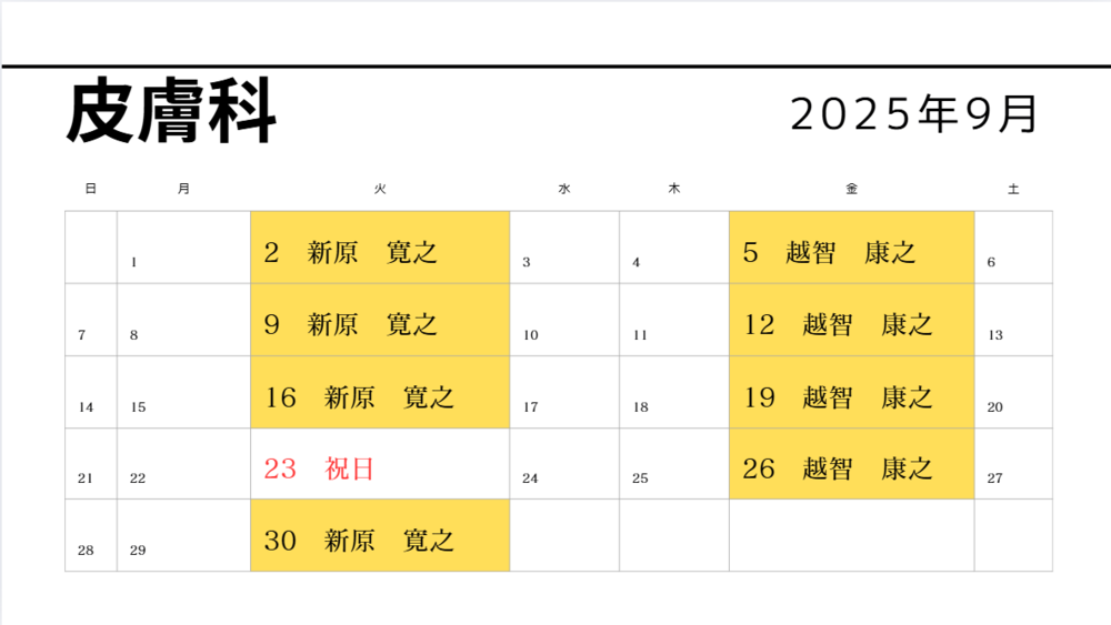 スクリーンショット 2025-08-29 170953