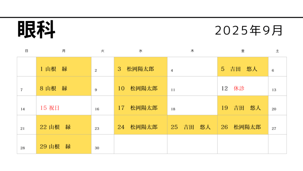 スクリーンショット 2025-08-29 171009