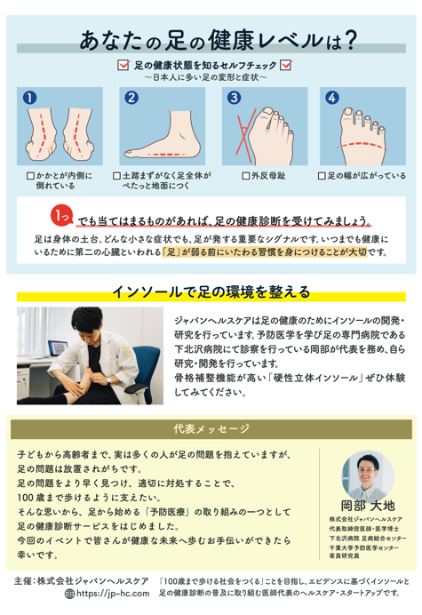 スクリーンショット 2025-09-01 154823