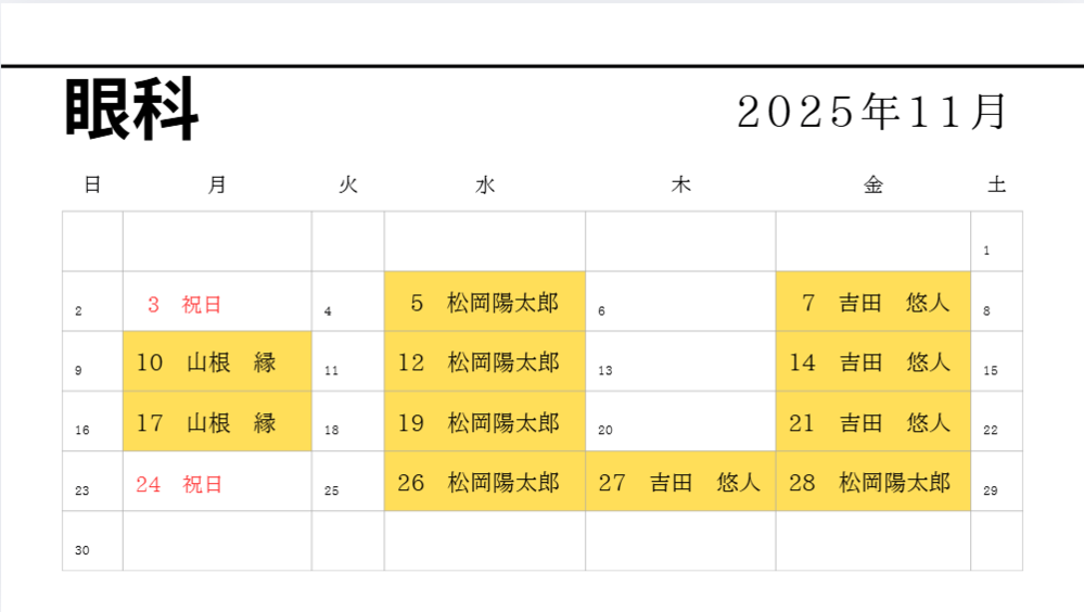 スクリーンショット 2025-10-30 151027